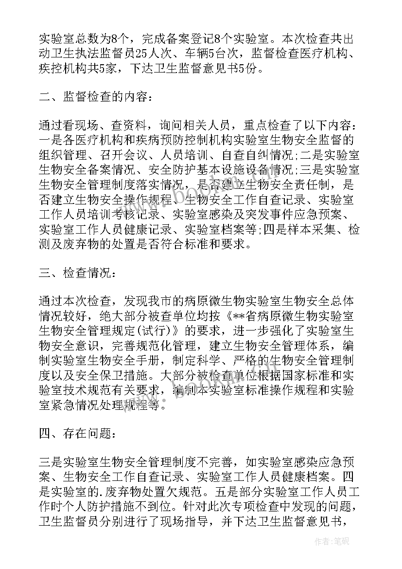 2023年股室作风建设工作总结报告 作风建设监督检查工作总结报告(优秀10篇)