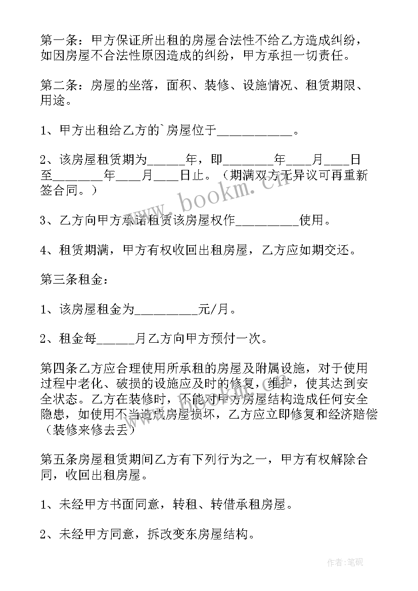 最新深圳沙井租房子 深圳房屋租赁合同(通用9篇)