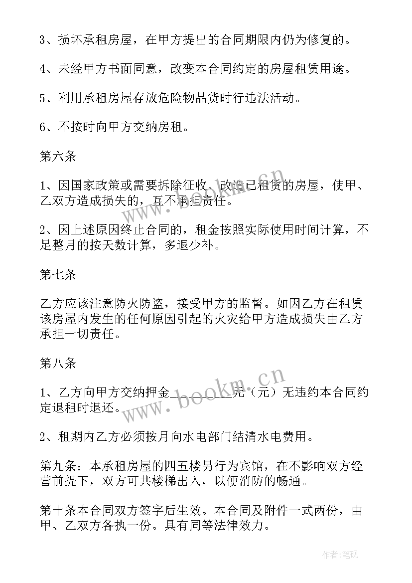 最新深圳沙井租房子 深圳房屋租赁合同(通用9篇)