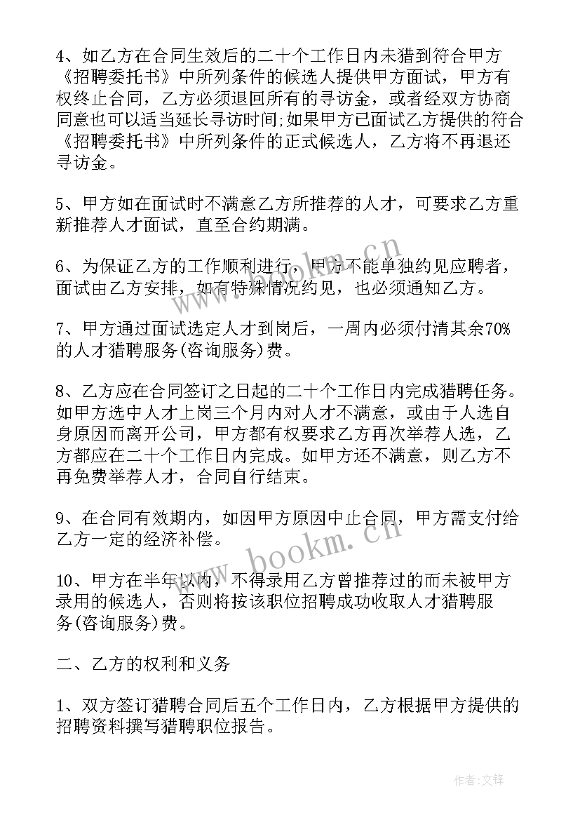 2023年宠物店聘用合同(模板8篇)