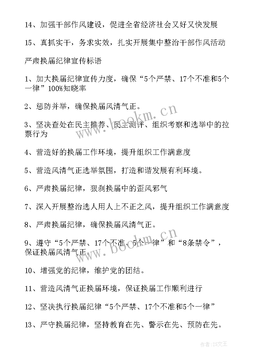 乡镇四大秩序整治工作总结(大全5篇)