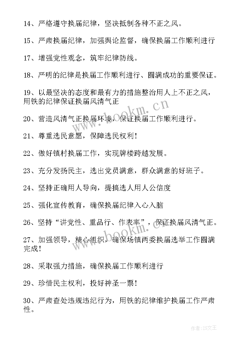 乡镇四大秩序整治工作总结(大全5篇)