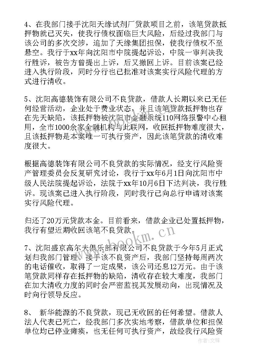 2023年服务项目内容 个人工作总结(实用10篇)