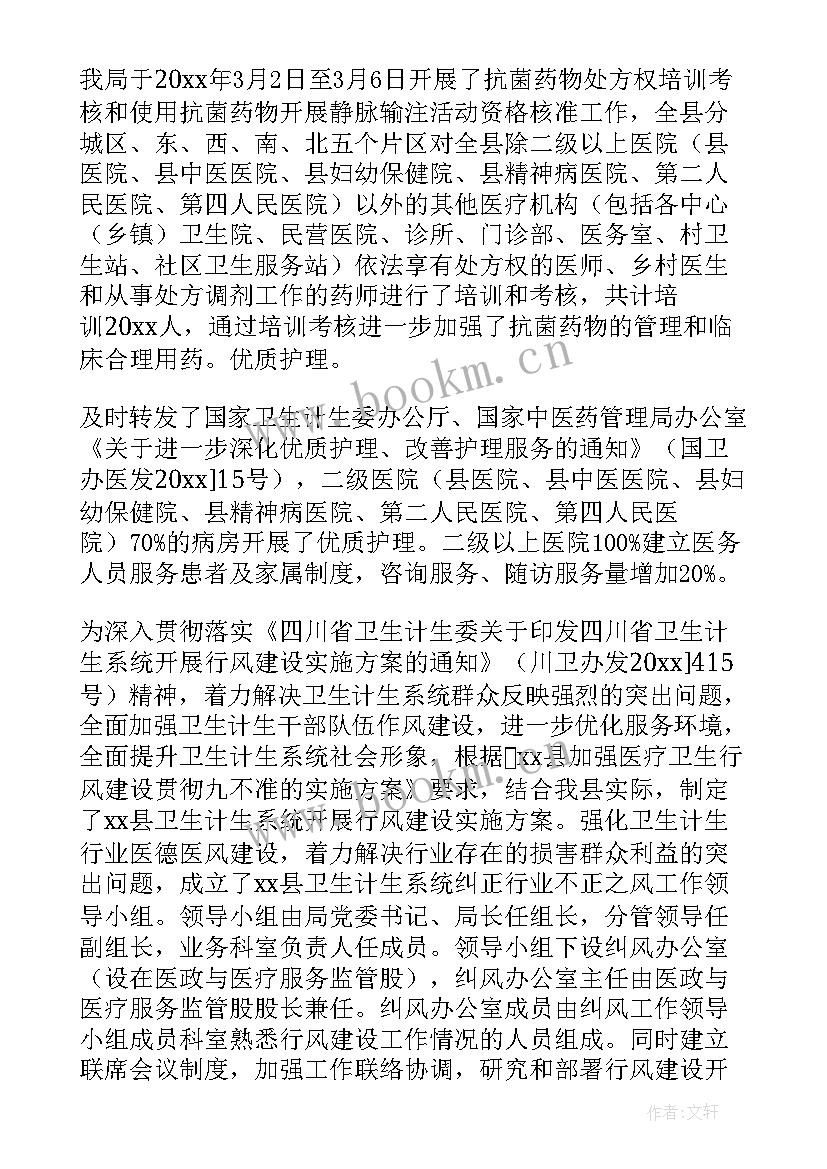 最新福建医疗保障工作总结(优质5篇)