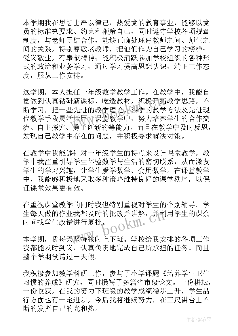 最新寒假数学作业总结 数学教师工作总结报告格式(优秀8篇)