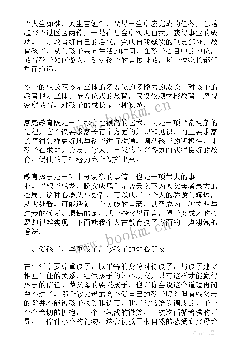 读书心得体会(实用9篇)