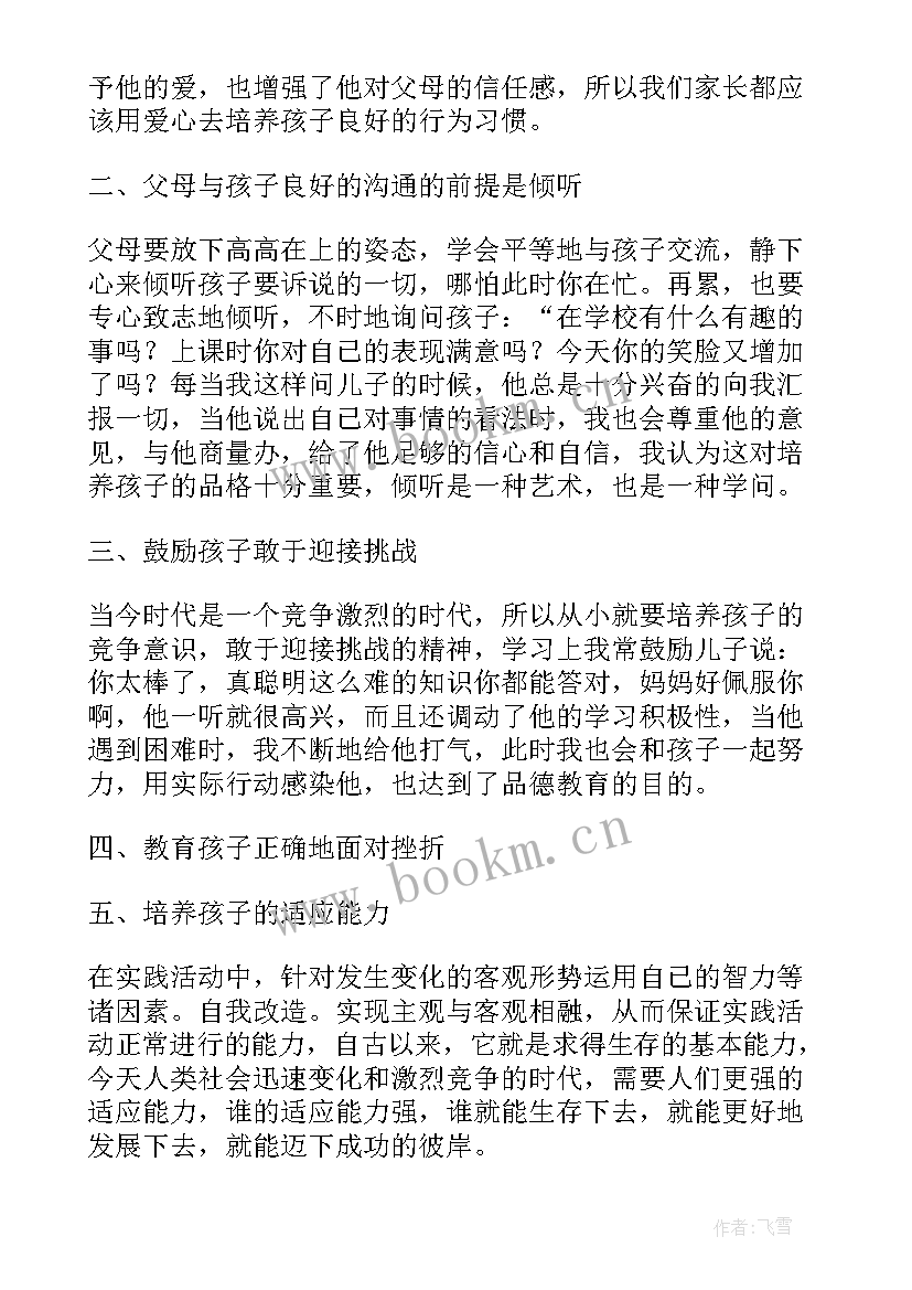 读书心得体会(实用9篇)