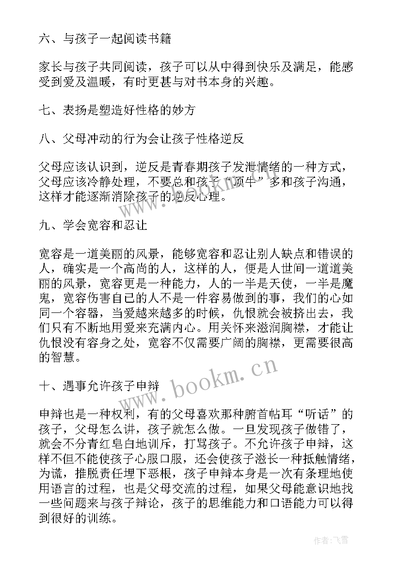 读书心得体会(实用9篇)