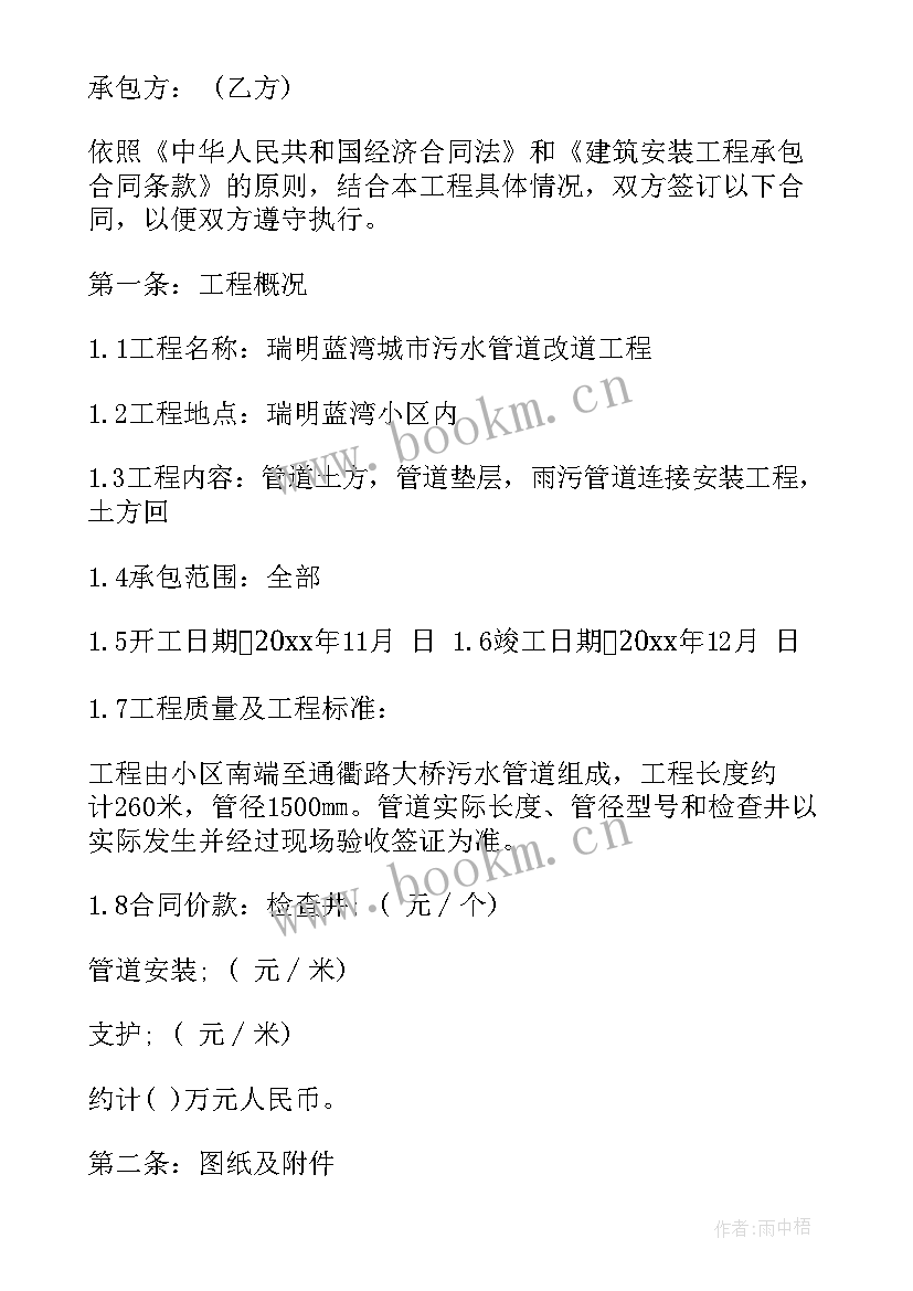 热力管道沟槽开挖施工方案 热力管道施工合同热力管道施工合同(模板5篇)