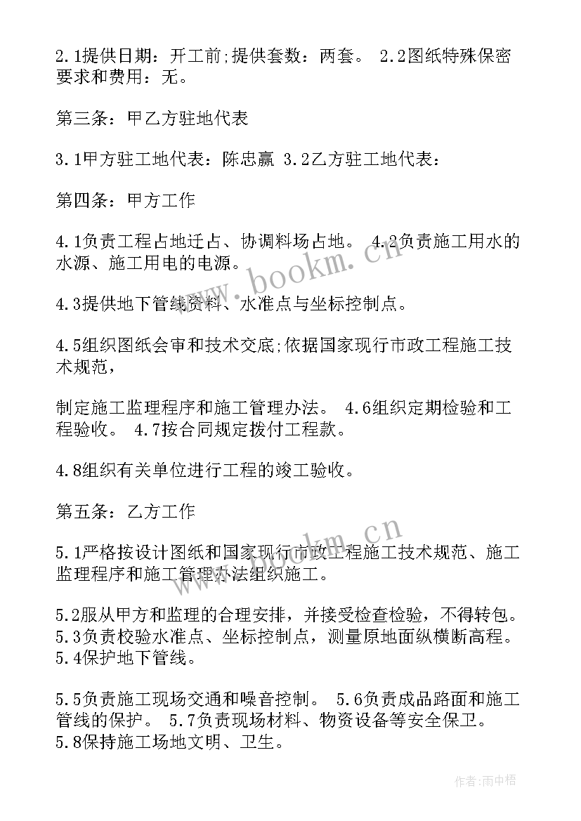 热力管道沟槽开挖施工方案 热力管道施工合同热力管道施工合同(模板5篇)