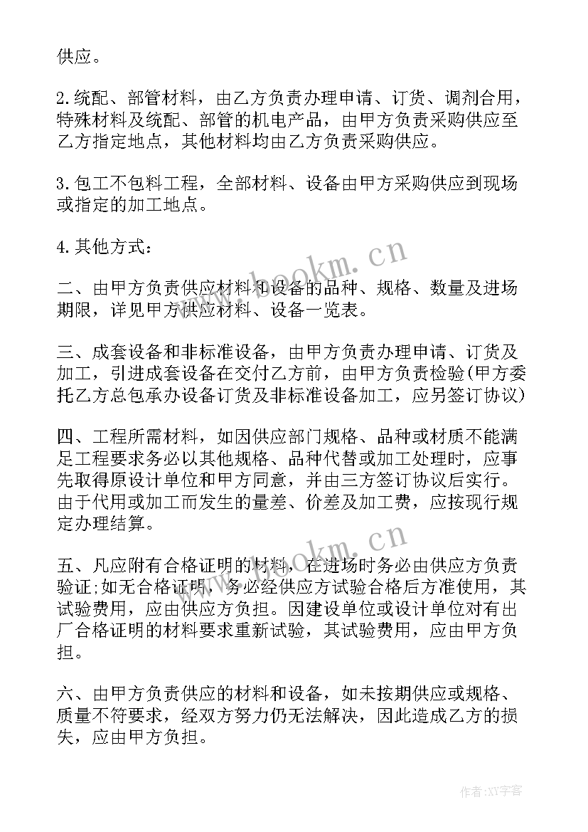 新能源合作协议(优秀8篇)