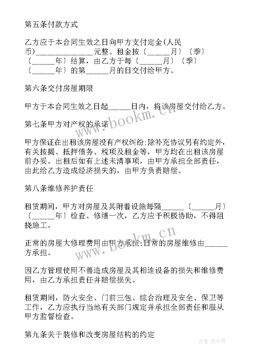 最新合租到期单人续租 合租房屋合同(优质5篇)