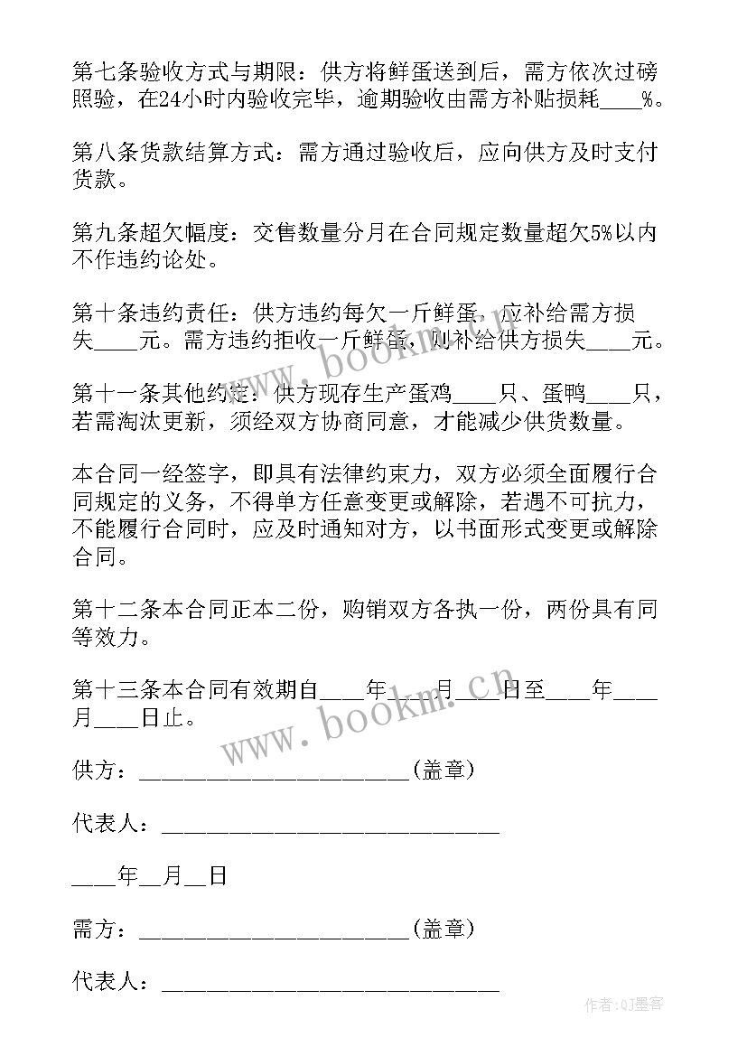 最新猪肉跨区域销售需要条件 销售肉类简单合同(优质5篇)