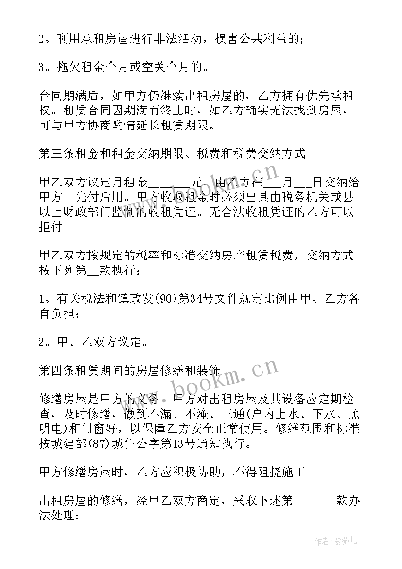 北京个人租房合同简单版 北京市租房合同(汇总9篇)