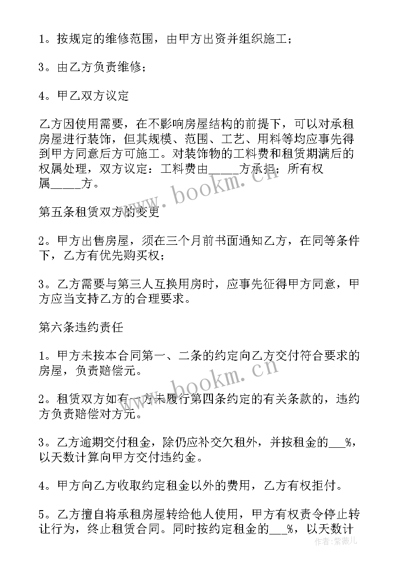 北京个人租房合同简单版 北京市租房合同(汇总9篇)