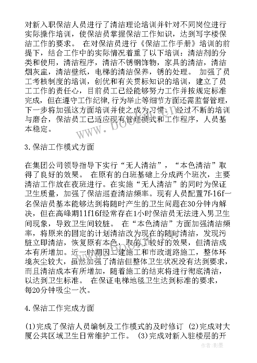 2023年以案促改总结发言材料(优质9篇)