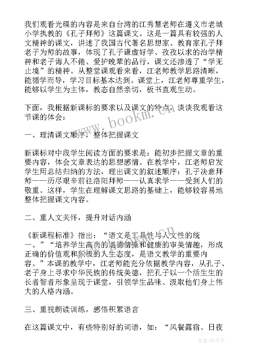 最新息烽红色教育心得体会(模板5篇)