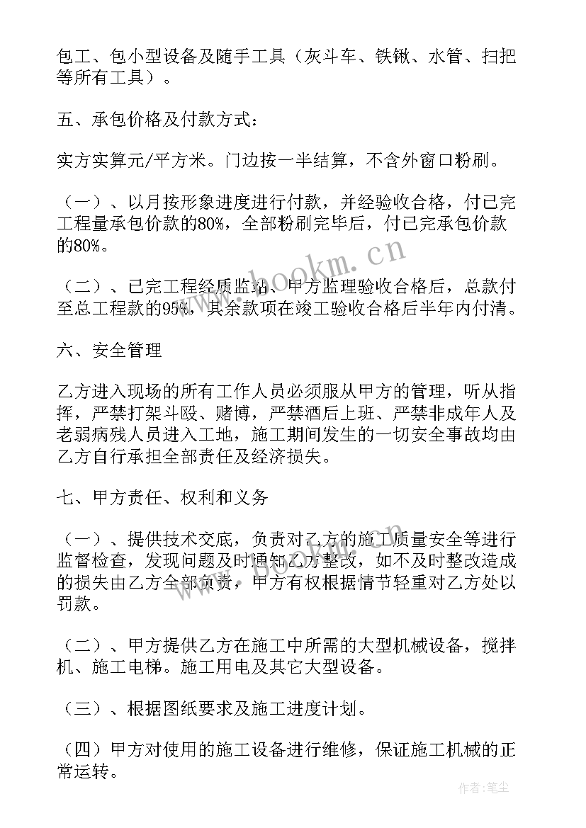 2023年政府办公大楼维修工程合同(实用7篇)