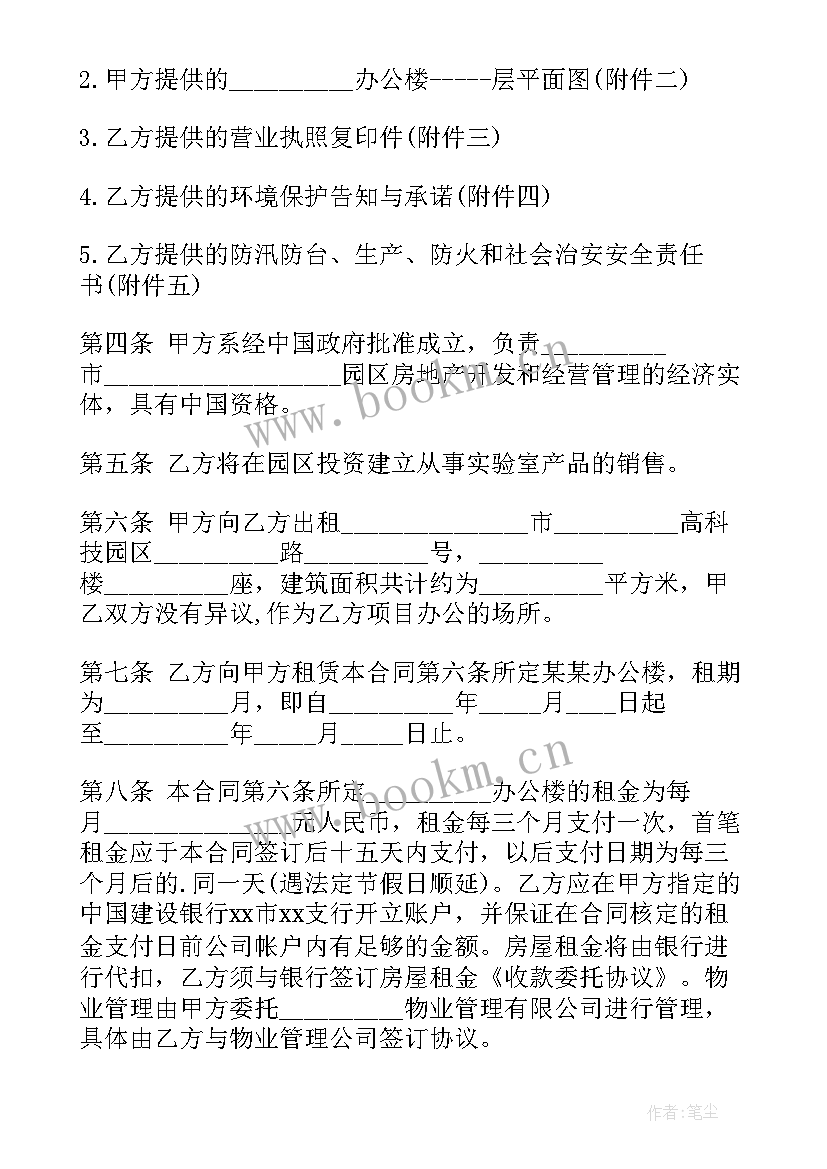 2023年政府办公大楼维修工程合同(实用7篇)