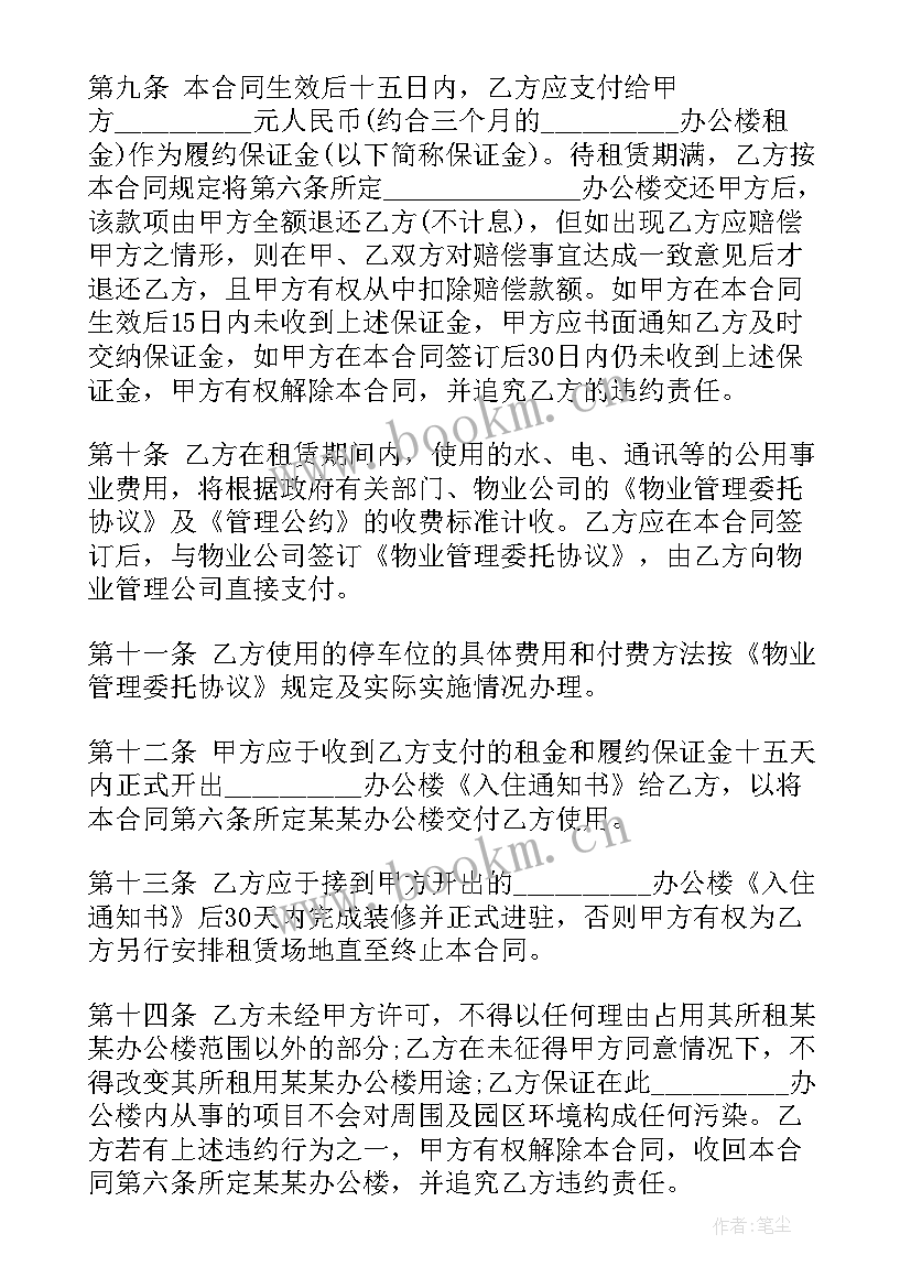 2023年政府办公大楼维修工程合同(实用7篇)