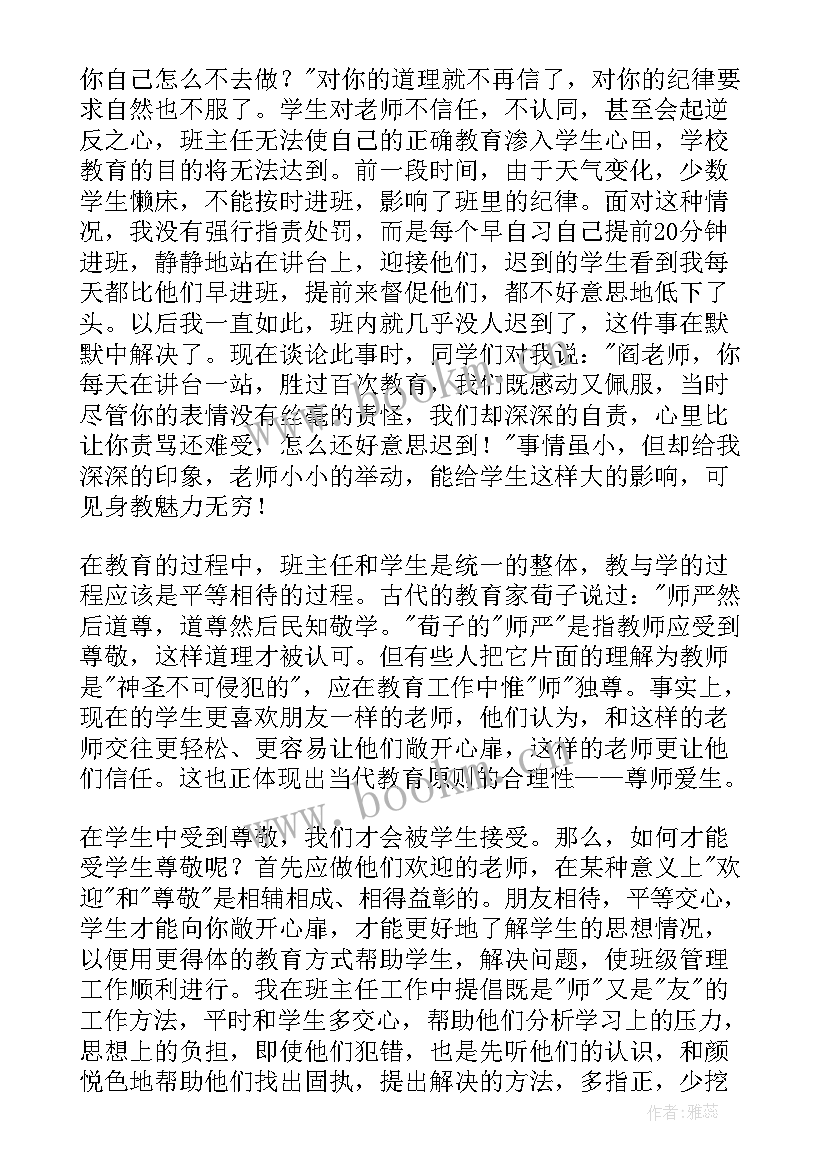 2023年主班六月份班务工作总结(模板5篇)