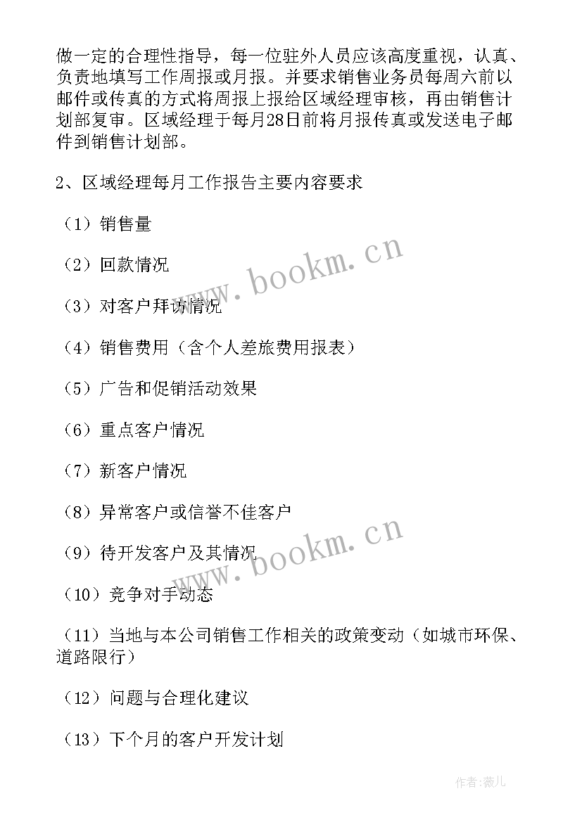 最新年度日常工作总结 日常工作总结(大全5篇)