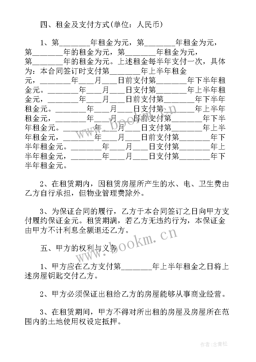 最新洗车店租房子合同(精选6篇)