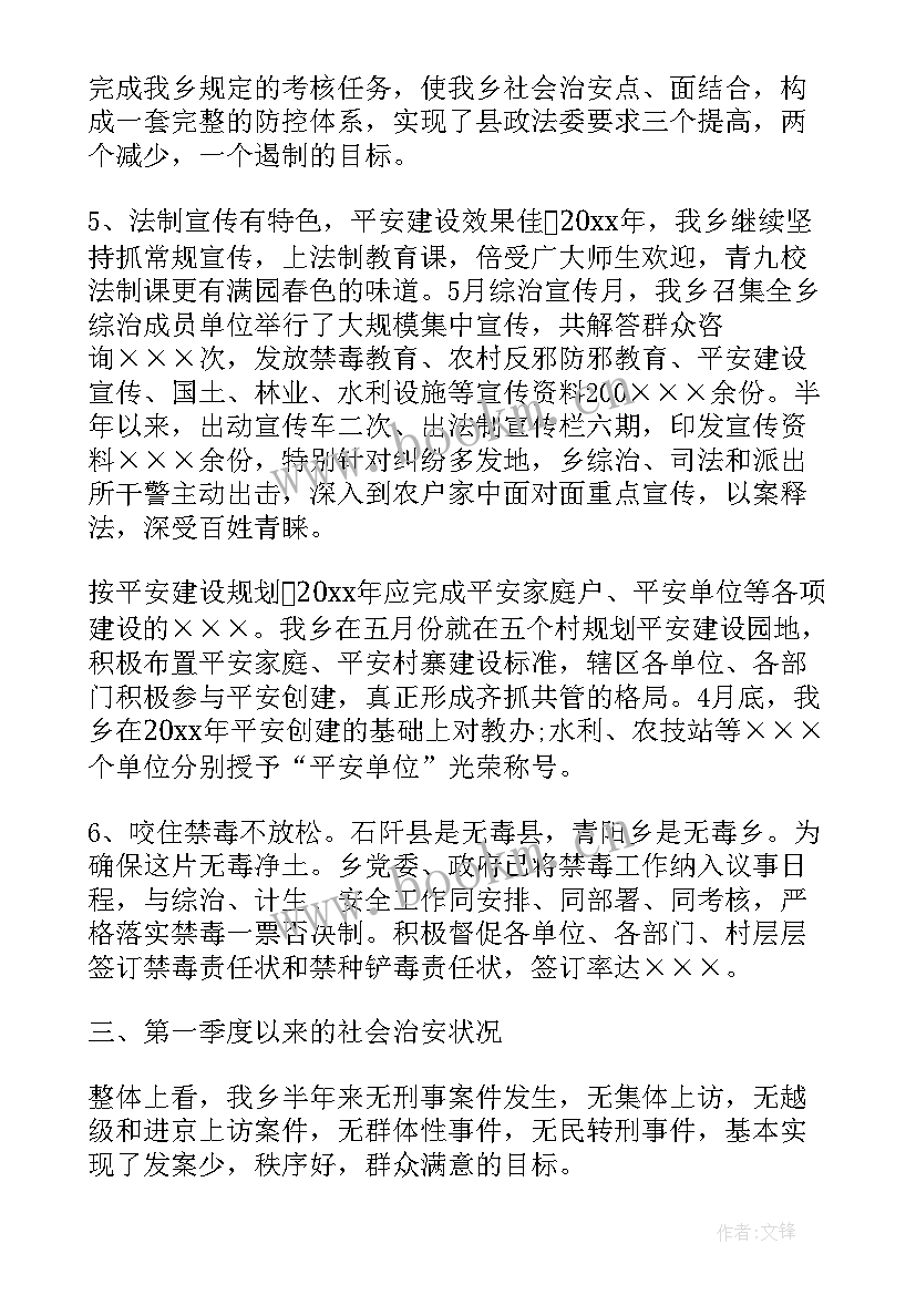 最新新区第一季度工作总结报告 第一季度工作总结报告(汇总6篇)