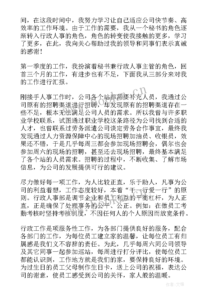 最新新区第一季度工作总结报告 第一季度工作总结报告(汇总6篇)