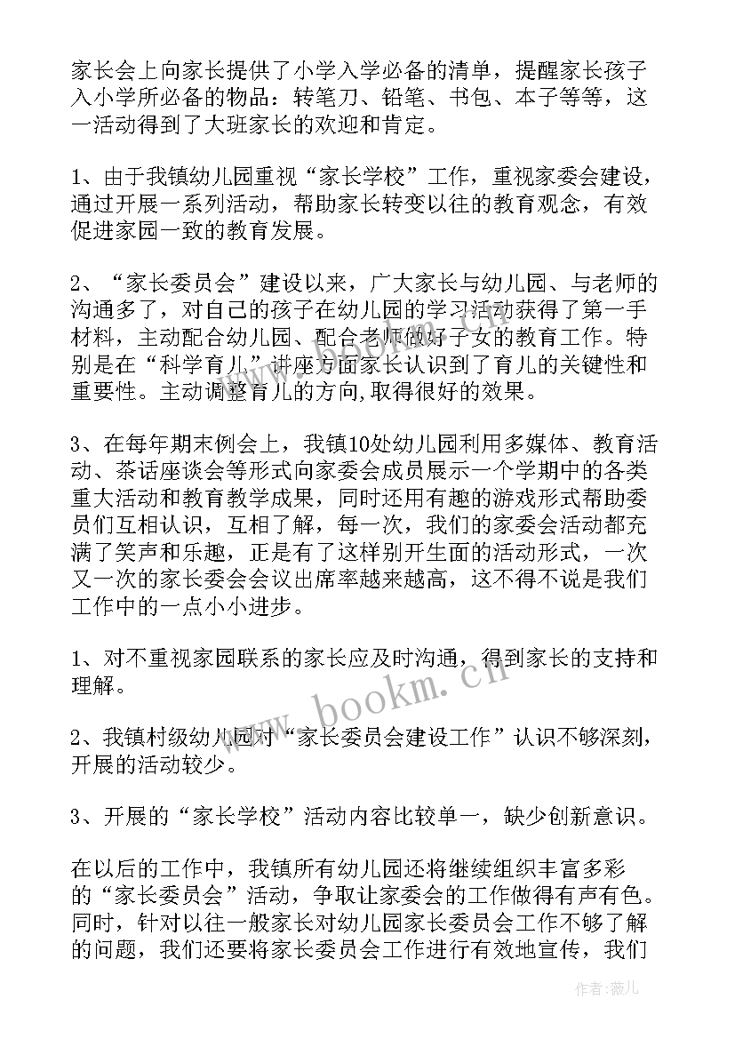 工会工作委员会工作报告(模板10篇)