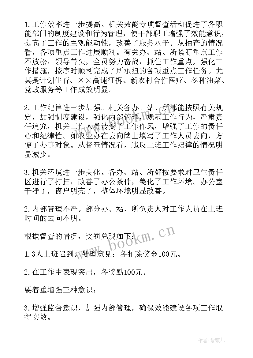 最新督查督办科个人工作总结 督查督办工作总结(大全7篇)