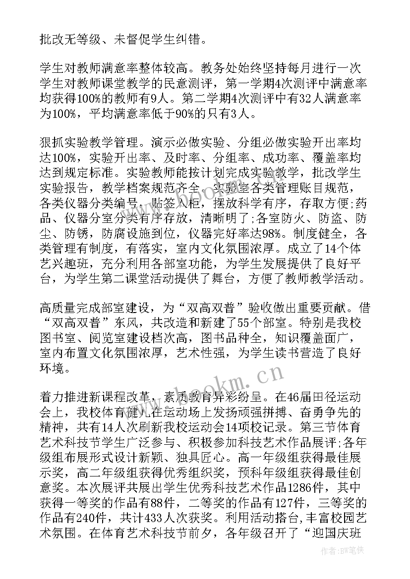 最新高中劳动委员期末总结(模板7篇)