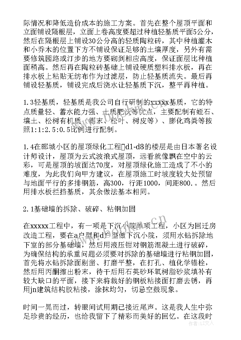 最新工作总结表 设计师工作总结工作总结(精选7篇)