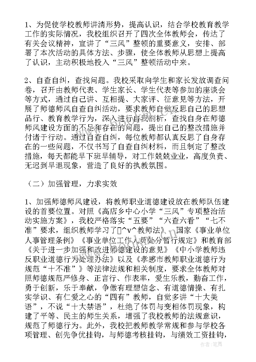 最新学校月份工作总结版 学校七月份工作总结(模板8篇)