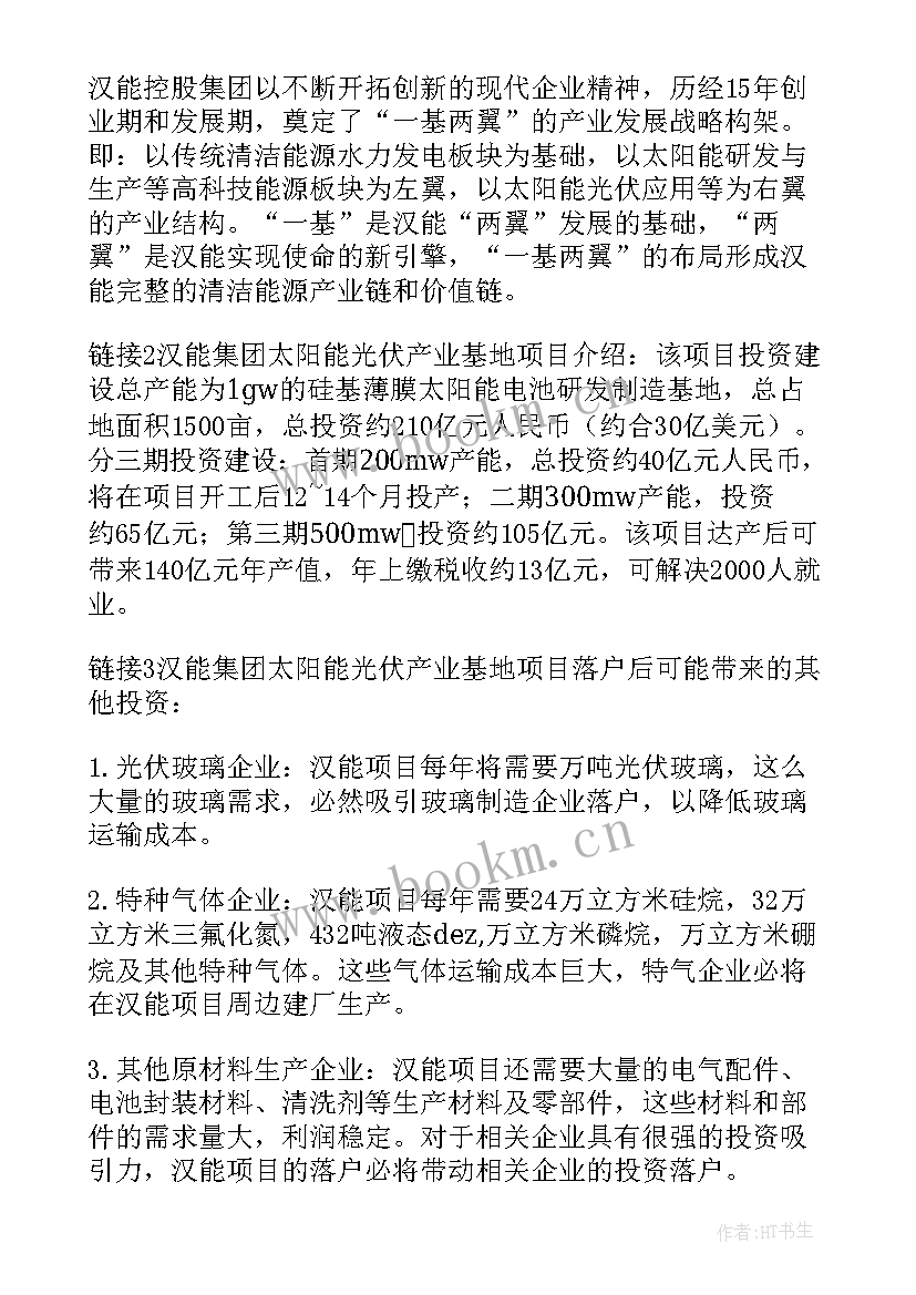 2023年光伏组件采购合同(精选5篇)