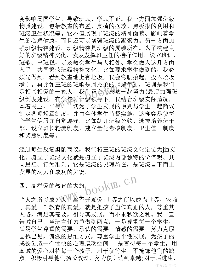 最新数学教研组长工作总结(大全9篇)