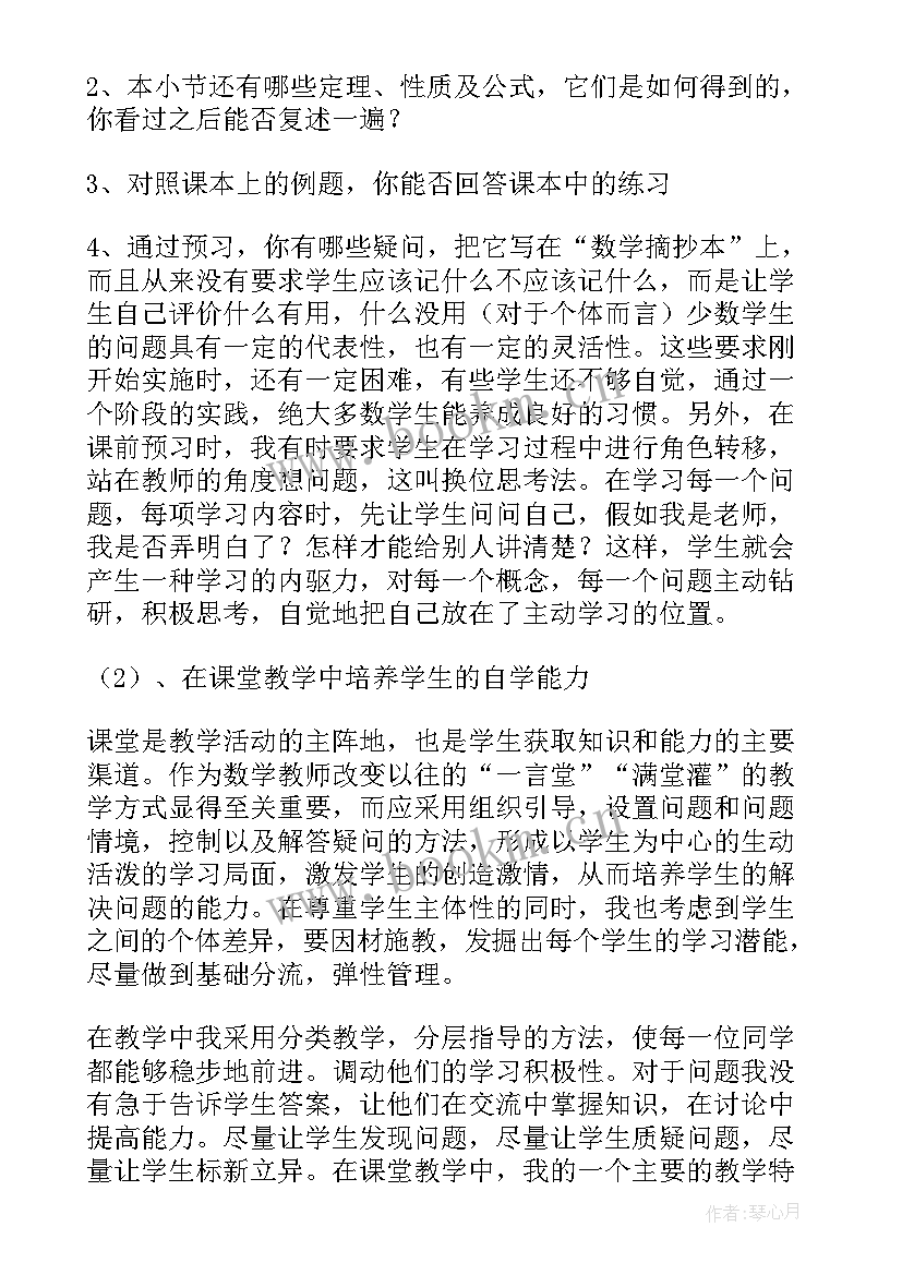 最新高中老师年度工作总结 高中老师工作总结(通用7篇)