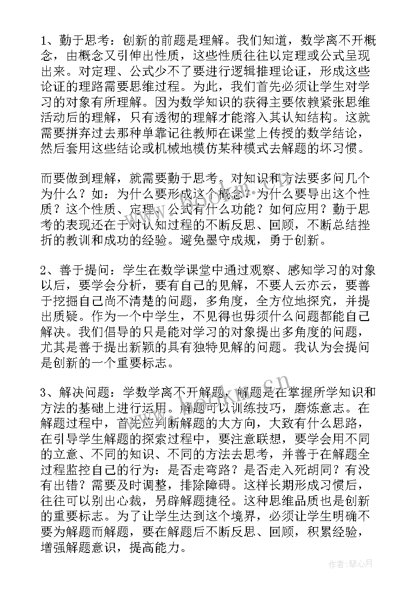 最新高中老师年度工作总结 高中老师工作总结(通用7篇)