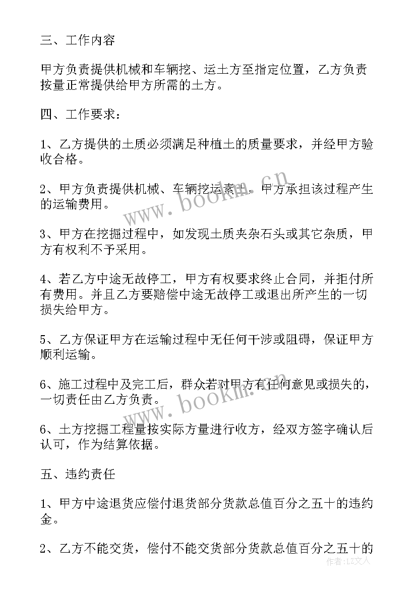 最新几个人合伙做生意签合同 个人居间合同(优秀9篇)