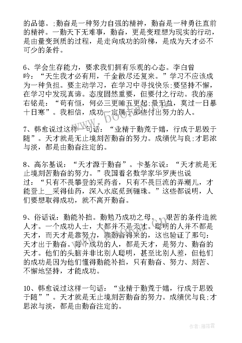 最新工作总结努力(汇总9篇)