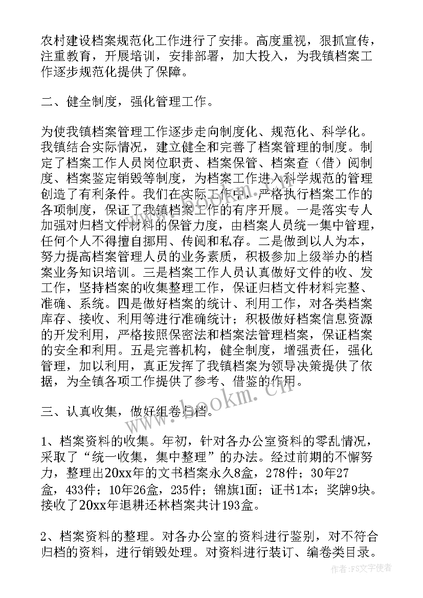 监管数字化 工作总结报告(实用7篇)