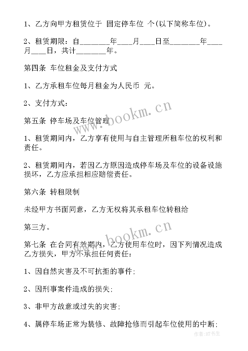 2023年工地安全责任协议书 有安全责任的装修合同共(优秀5篇)