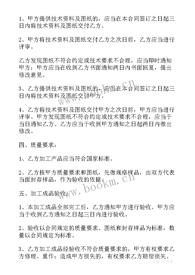 2023年配制酒外包销售合同 配制酒合同共(实用5篇)