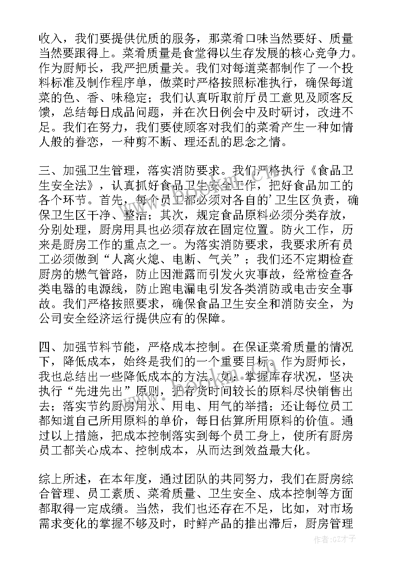 餐饮工作总结餐厅工作总结 餐饮工作总结(通用5篇)