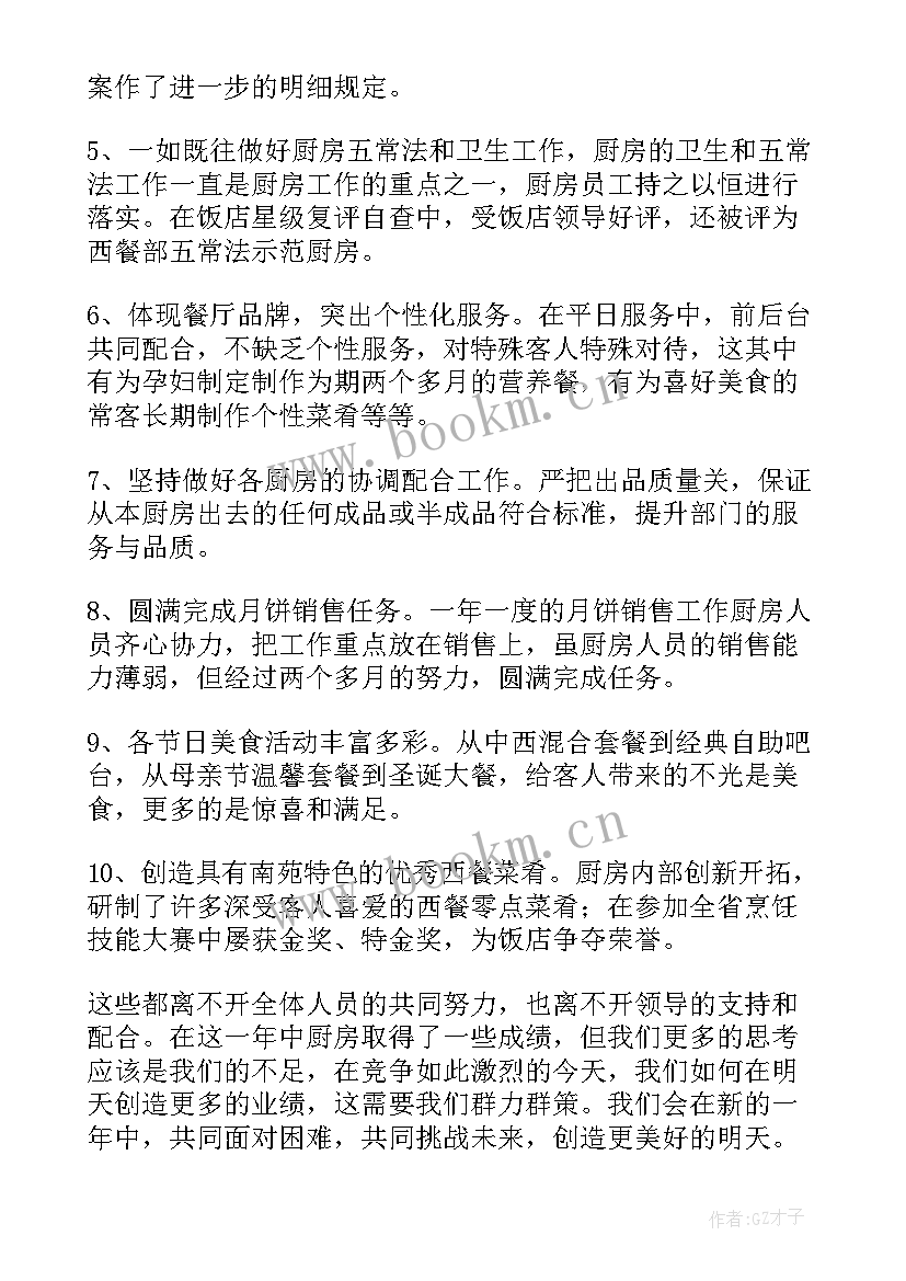 餐饮工作总结餐厅工作总结 餐饮工作总结(通用5篇)