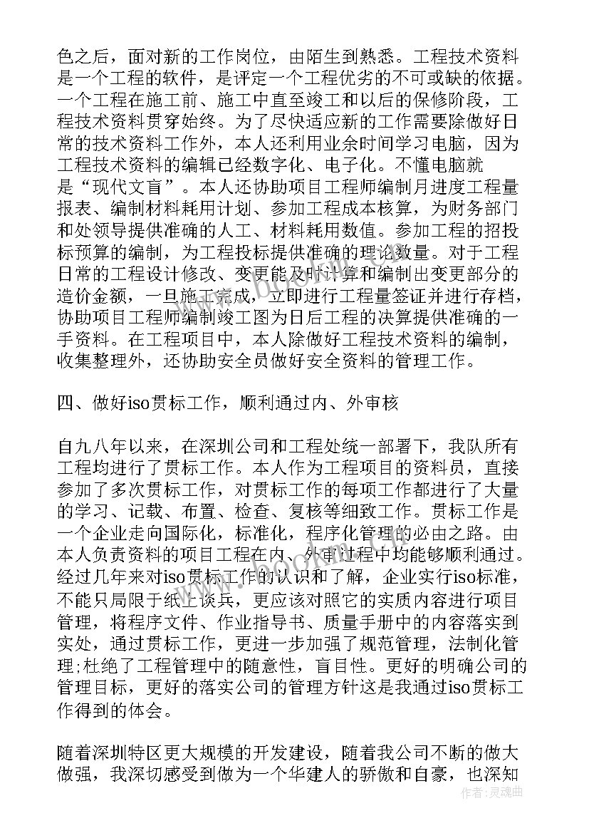 2023年食材供应商调研报告(大全5篇)