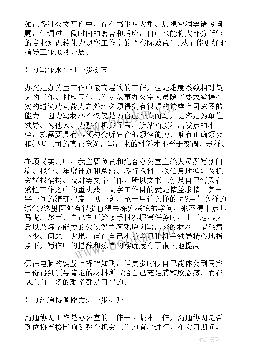 宜春政府工作报告(模板5篇)