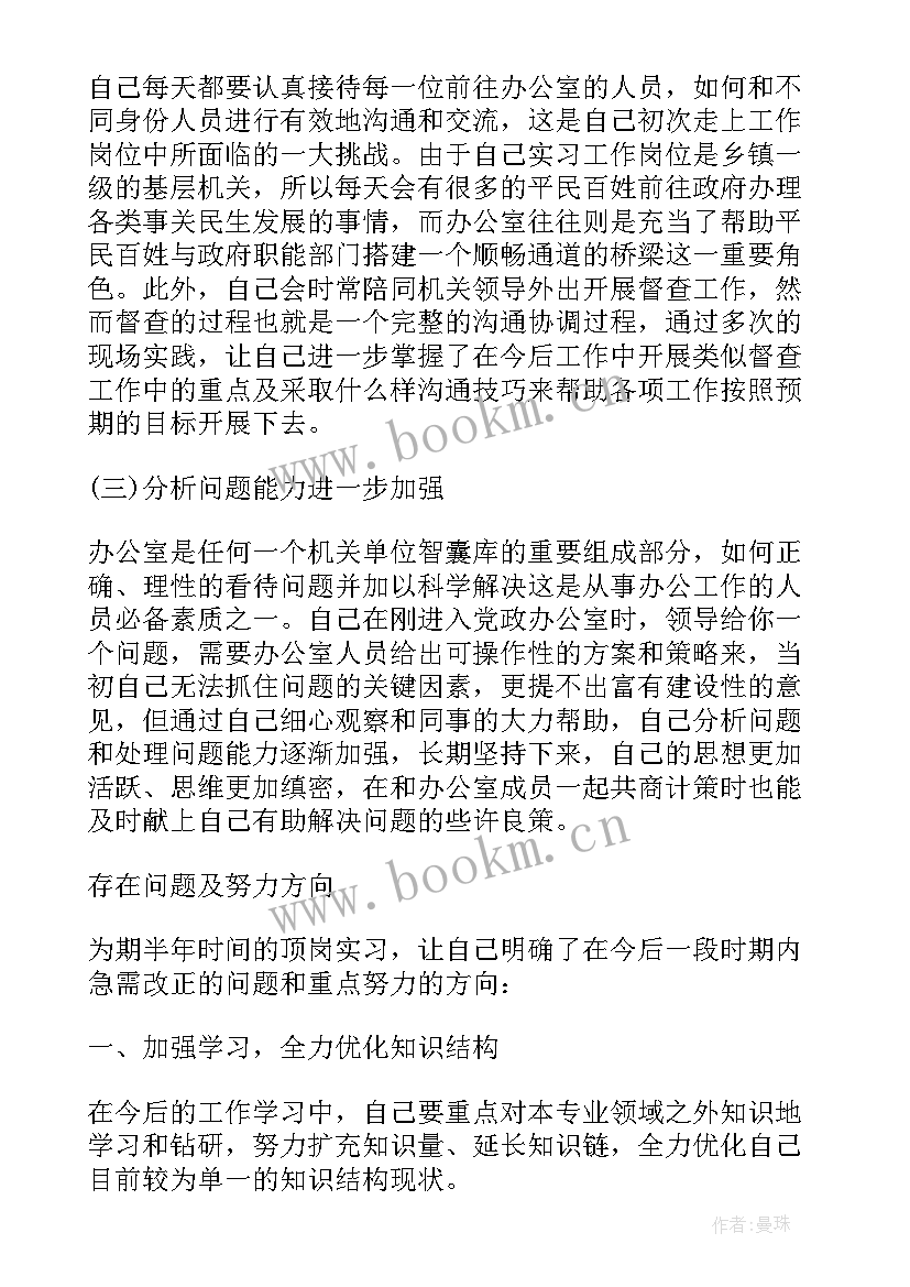 宜春政府工作报告(模板5篇)