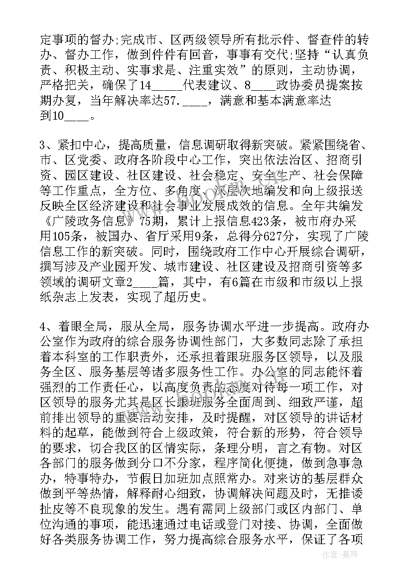 宜春政府工作报告(模板5篇)