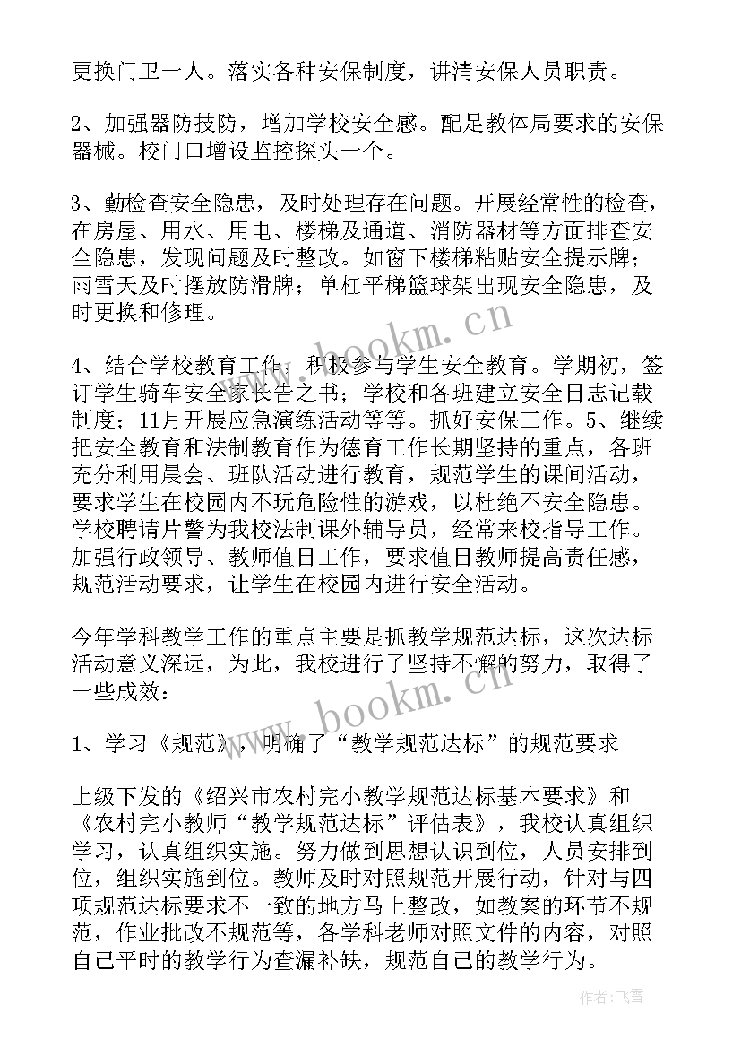 2023年战勤保障战评总结(通用8篇)